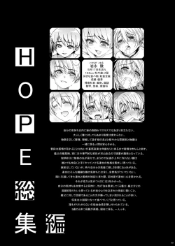 Page 193 of HOPE Soushuuhen01