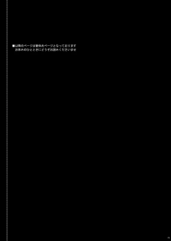 Page 85 of HOPE Soushuuhen01