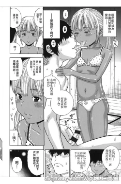 Page 107 of Hamezukids