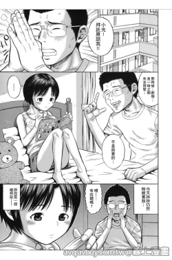 Page 138 of Hamezukids