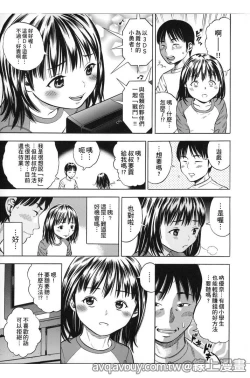 Page 162 of Hamezukids