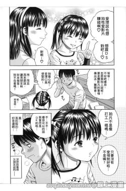 Page 195 of Hamezukids