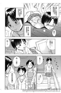 Page 47 of Hamezukids