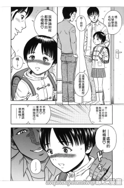 Page 65 of Hamezukids