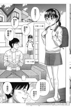 Page 80 of Hamezukids