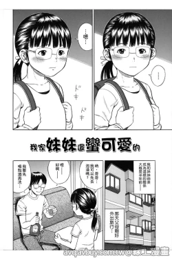 Page 81 of Hamezukids