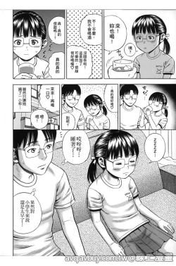 Page 83 of Hamezukids