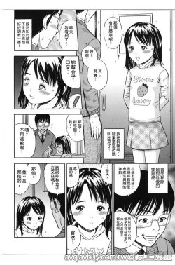 Page 9 of Hamezukids