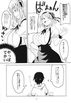 Page 13 of Dagashi Chichi Soushuuhen