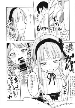 Page 19 of Dagashi Chichi Soushuuhen