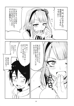 Page 28 of Dagashi Chichi Soushuuhen