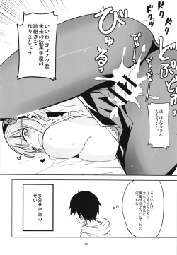 Page 36 of Dagashi Chichi Soushuuhen