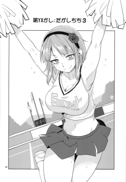 Page 38 of Dagashi Chichi Soushuuhen