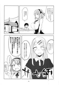 Page 54 of Dagashi Chichi Soushuuhen
