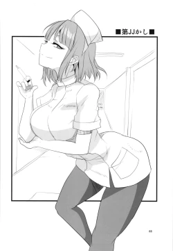 Page 68 of Dagashi Chichi Soushuuhen