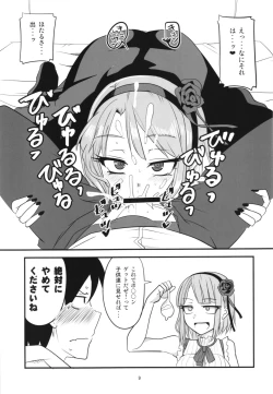 Page 9 of Dagashi Chichi Soushuuhen