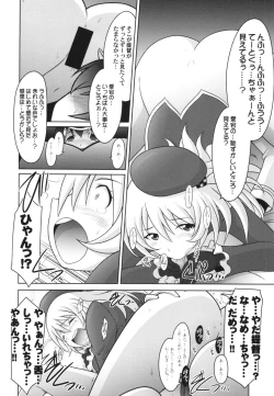 Page 16 of Ruridou Gahou CODE:59