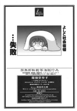 Page 7 of Ruridou Zoushi