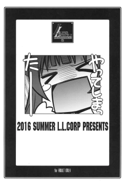 Page 8 of Ruridou Zoushi