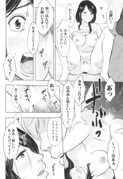 Page 16 of Chikubizuma