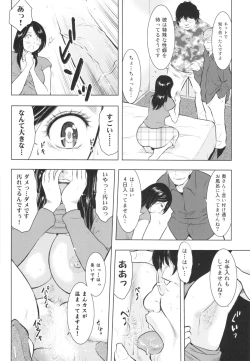 Page 18 of Chikubizuma