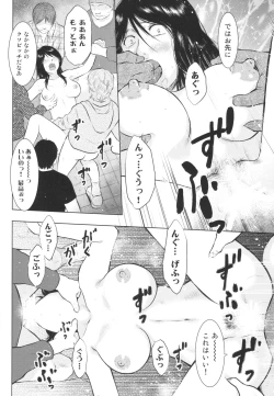 Page 22 of Chikubizuma