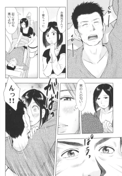 Page 36 of Chikubizuma