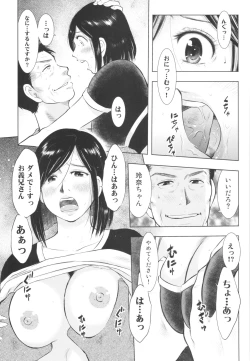 Page 37 of Chikubizuma
