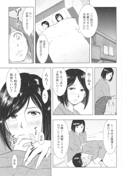 Page 61 of Chikubizuma