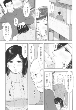 Page 69 of Chikubizuma