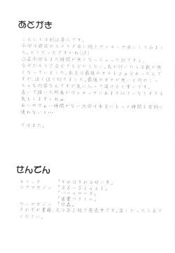 Page 21 of Ken no Joshi