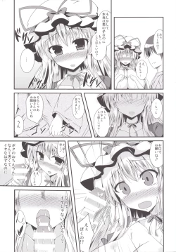 Page 10 of Yukarin ni nattara