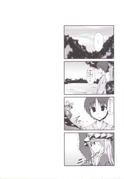 Page 19 of Yukarin ni nattara