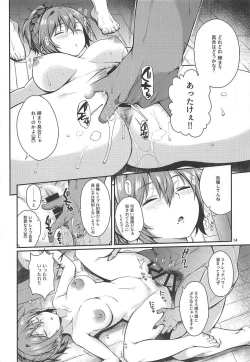 Page 13 of Aoba-chan Omachikaeri