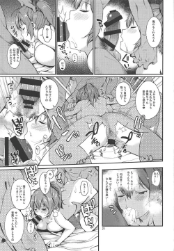 Page 20 of Aoba-chan Omachikaeri