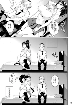 Page 7 of Batsu Game de Yankee Onna ni Kokuttemita