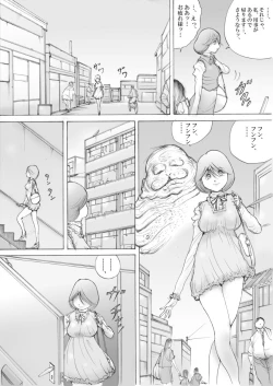 Page 13 of ホラーっぽい漫画7