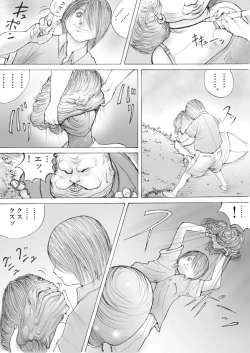 Page 3 of ホラーっぽい漫画7
