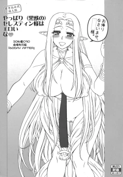 Page 1 of YappariCelestine-sama wa Eroi na.