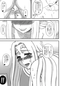 Page 3 of YappariCelestine-sama wa Eroi na.