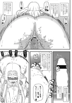 Page 5 of YappariCelestine-sama wa Eroi na.