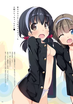 Page 15 of Fundoshi Walker