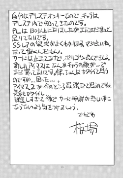 Page 21 of Natsu no Hon