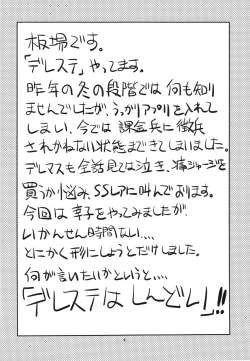 Page 4 of Natsu no Hon