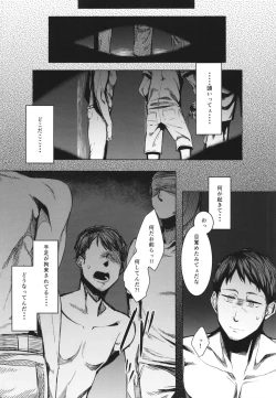 Page 10 of Tourou no Ono