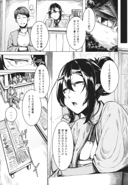 Page 4 of Tourou no Ono