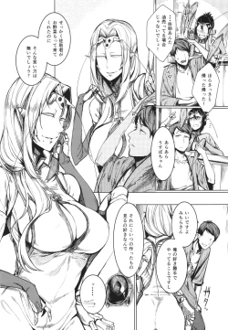 Page 6 of Tourou no Ono