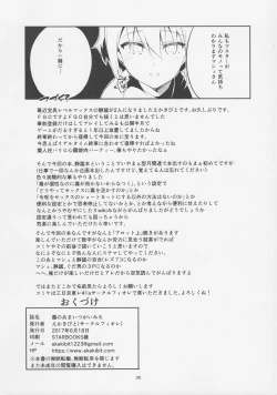 Page 30 of Doku no Amai Tsukaimichi