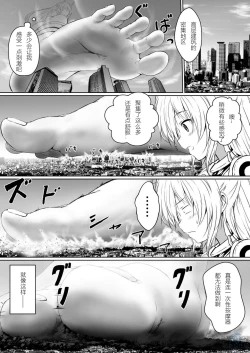 Page 10 of Chikyuu no Jinrui wa Kujo Taishou ni Narimashita