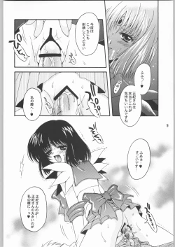 Page 15 of Owaru Sekai Daishou